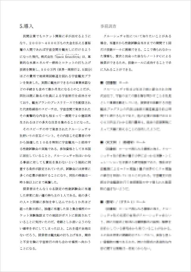 新クトゥルフ神話TRPG『iを求める方程式』SPLL:E196484