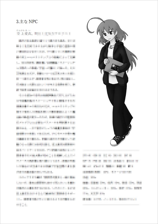 新クトゥルフ神話TRPG『iを求める方程式』SPLL:E196484