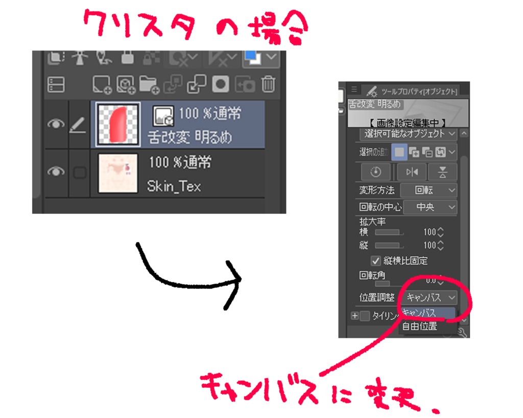 龍のヨルちゃん Yoll Tongue Textures