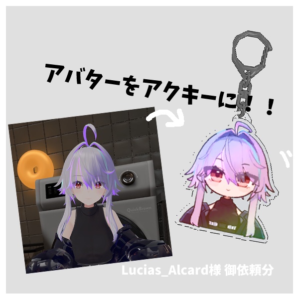 【VRChat】龍のヨルちゃん アクリルキーホルダー (オーダーメイド可能)