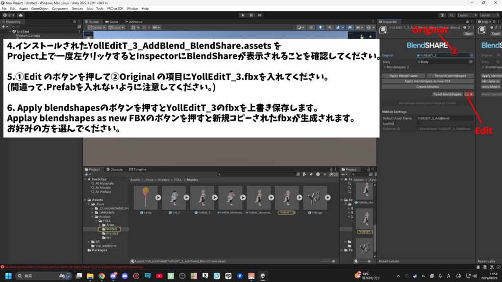 【VRChat】龍のヨルちゃん 追加シェイプキー2種 +専用EYEテクスチャ