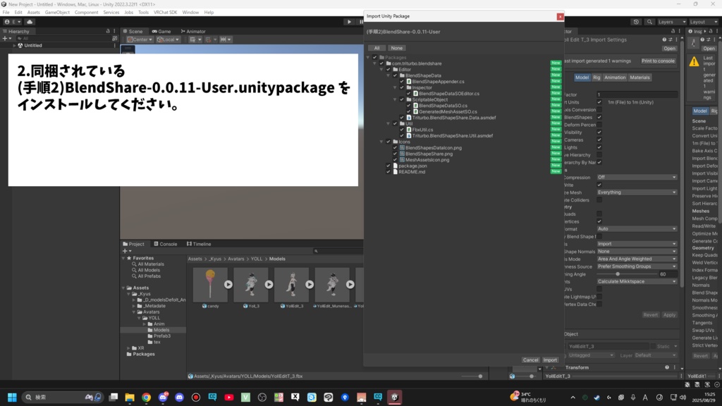 【VRChat】龍のヨルちゃん 追加シェイプキー2種 +専用EYEテクスチャ