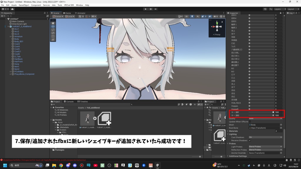 【VRChat】龍のヨルちゃん 追加シェイプキー2種 +専用EYEテクスチャ
