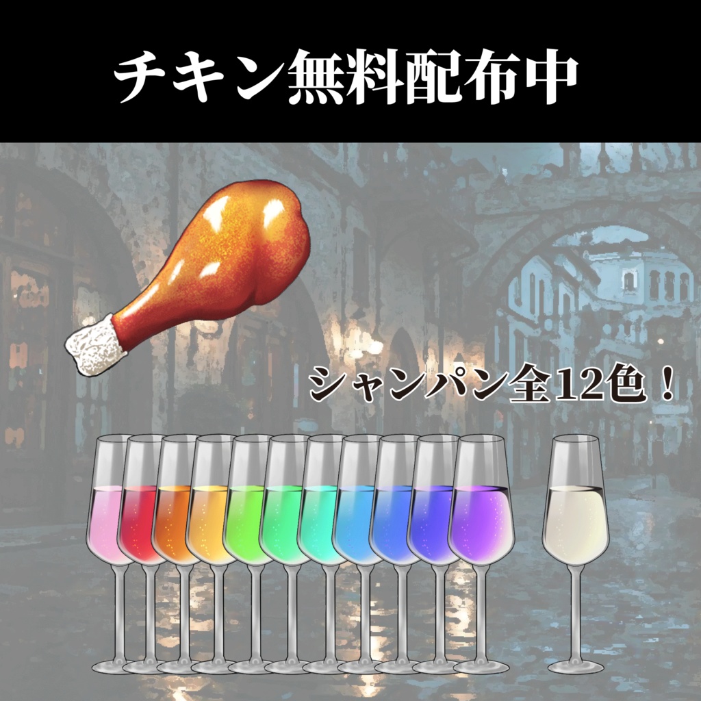 【配信・イラスト素材】クリスマスディナーセット