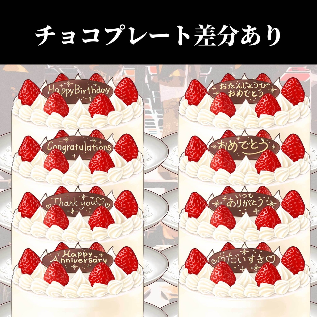 【配信・イラスト素材】ザ・ケーキ屋さんセット