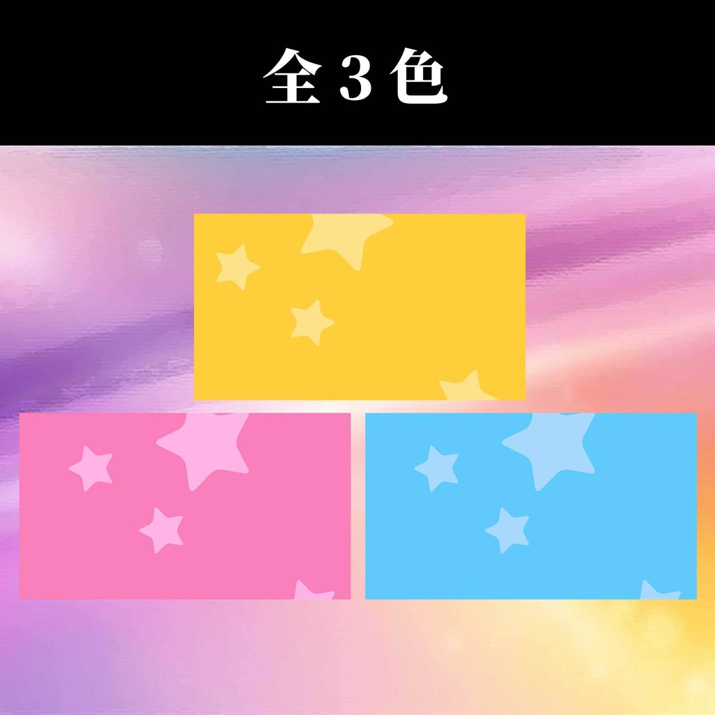 【トランジション素材】キラキラ星