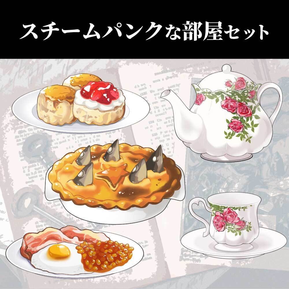 【配信・イラスト素材】スチームパンクな部屋セット