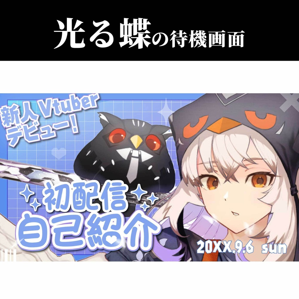 【動画素材】光る蝶の待機画面