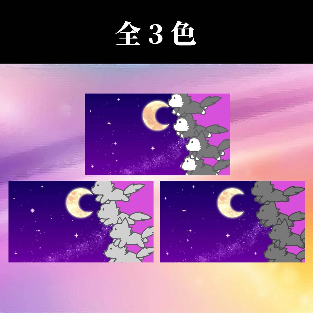 【動画素材】夜とオオカミのトランジション