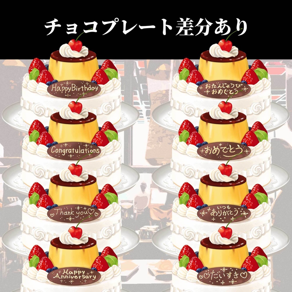 【配信・イラスト素材】ザ・ケーキ屋さんセット2
