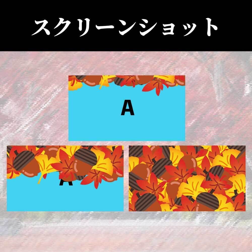 【動画素材】どんぐりと葉っぱのトランジション
