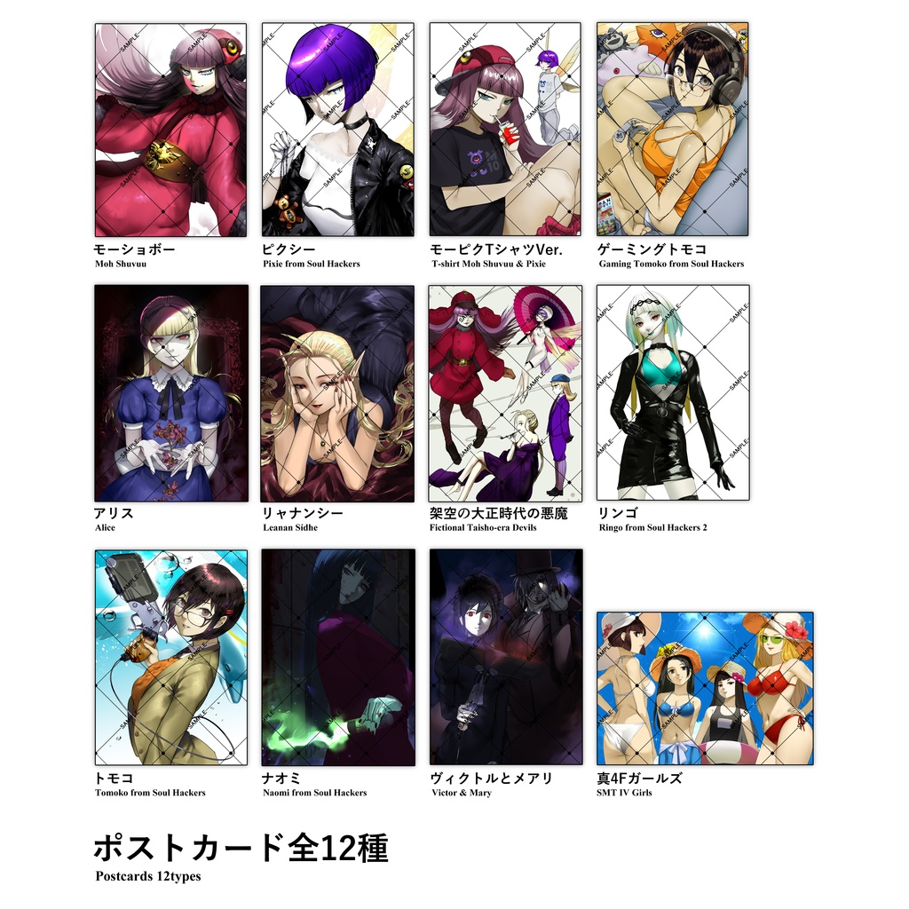 モーショボーとピクシーの4コマ本