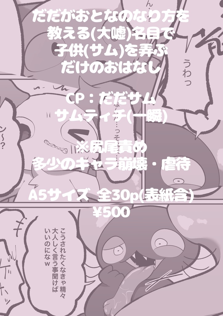 【R-15】おとなのおべんきょう