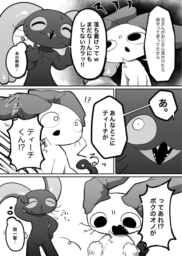 【R-15】おとなのおべんきょう