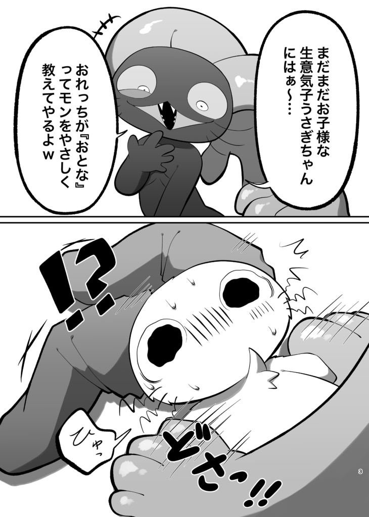 【R-15】おとなのおべんきょう