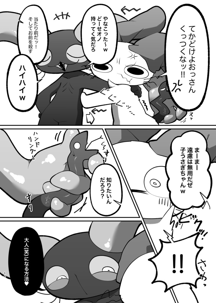 【R-15】おとなのおべんきょう