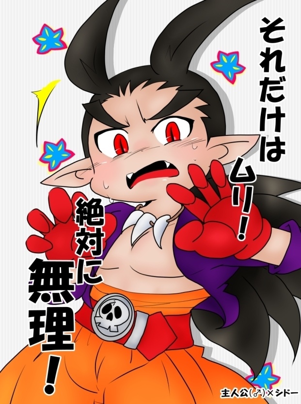 それだけはムリ！絶対に無理！