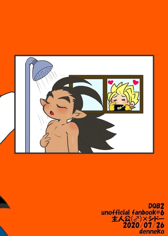 シドーの事が気になって一向に開拓が進まない!