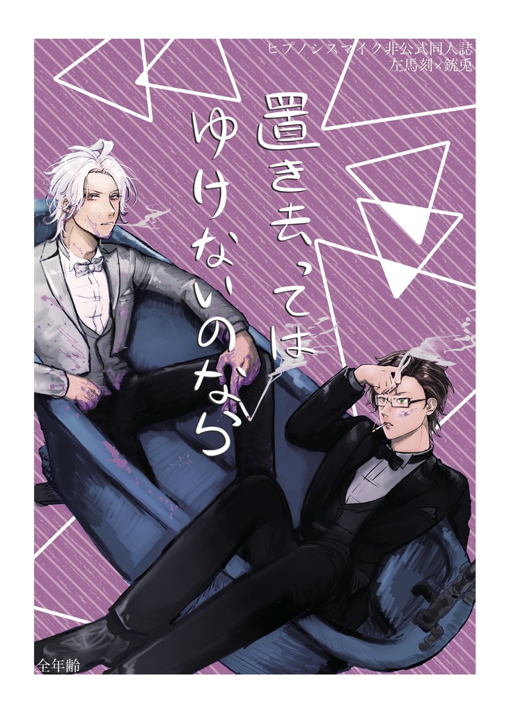 置き去ってはゆけないのなら