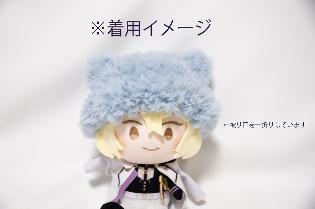 ぬい用 もこもこ帽子