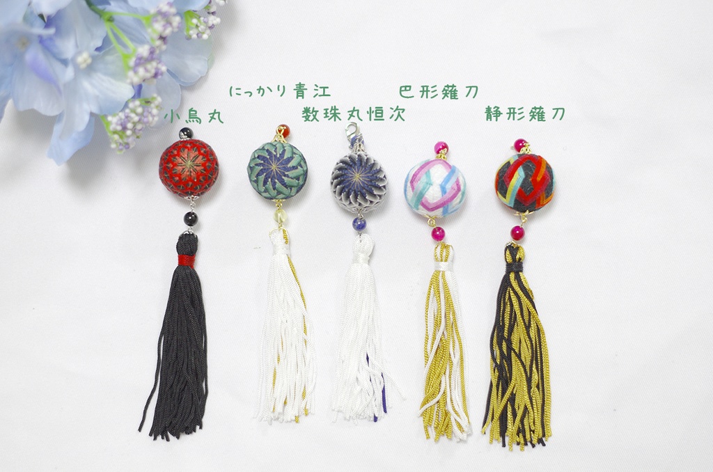 刀剣乱舞 モチーフ てまり ストラップ