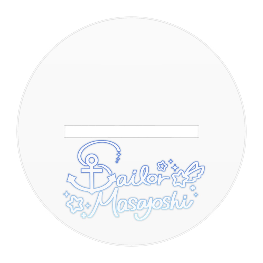 さわやか聖良アクスタ