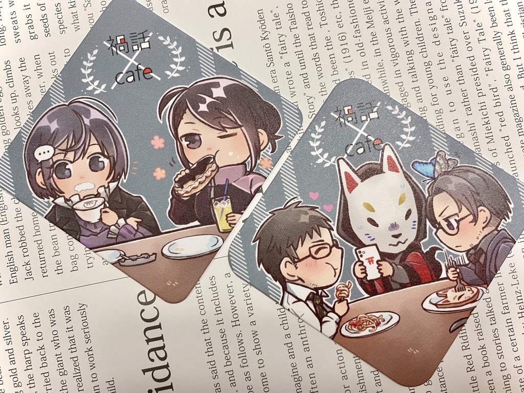 禍話カフェグッズ