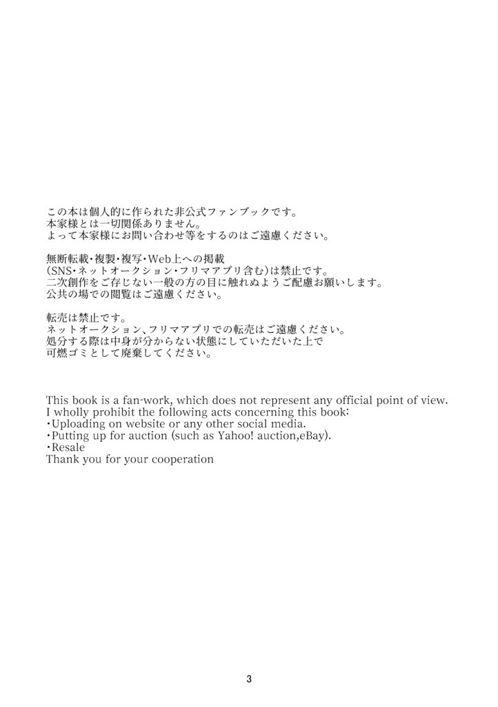 偽リライト【電子版】