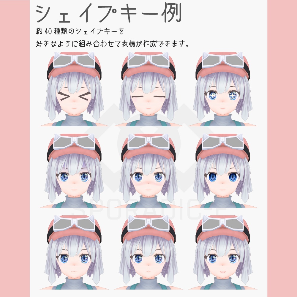 【オリジナル3Dモデル】プラン / プラン Lite 【セット】