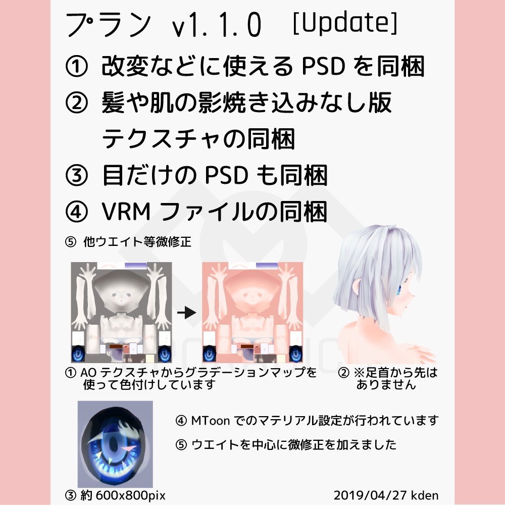 【オリジナル3Dモデル】プラン / プラン Lite 【セット】