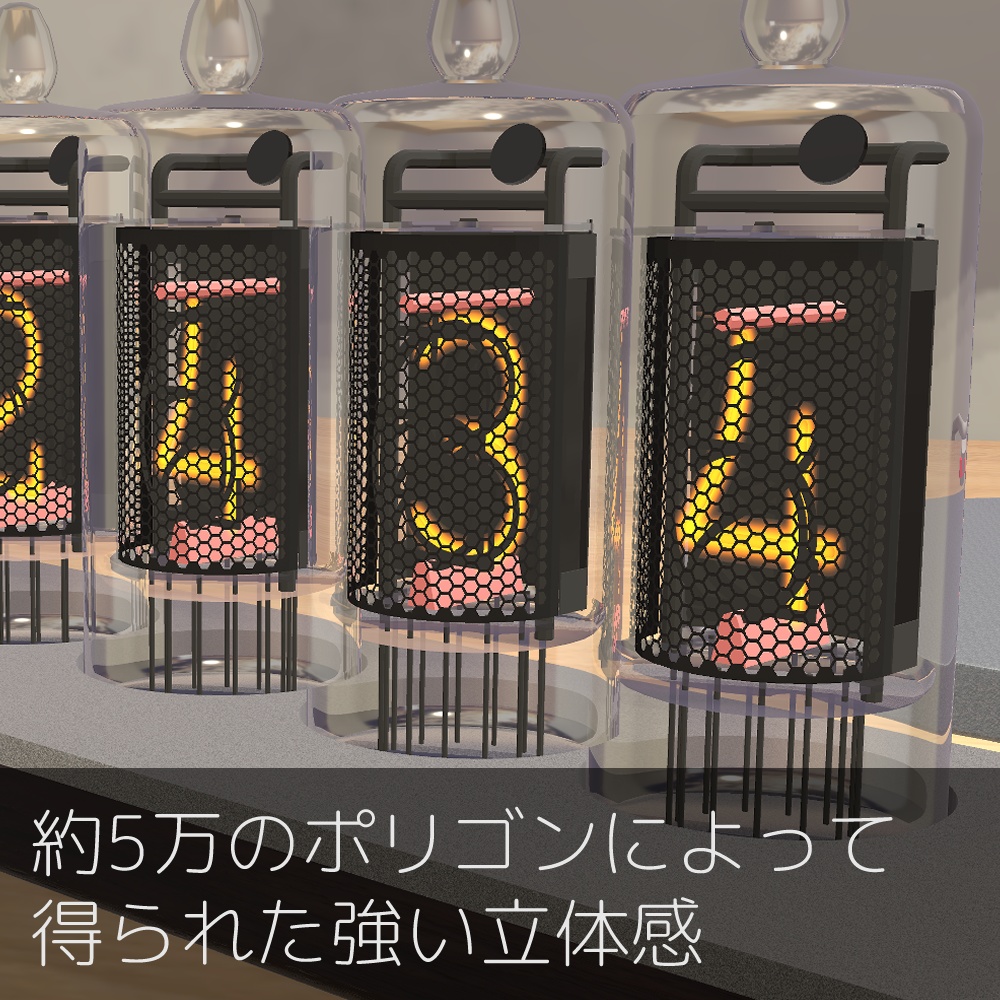 バーチャルニキシー管時計【VRChat・Unity想定】