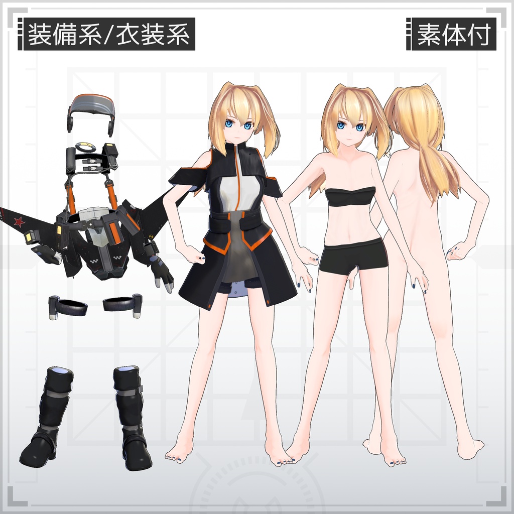 【3Dモデル】FORTIS -フォルテス-