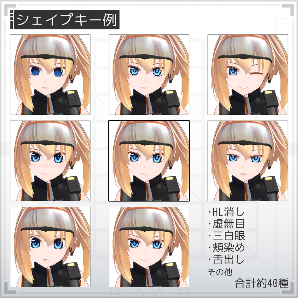 【3Dモデル】FORTIS -フォルテス-