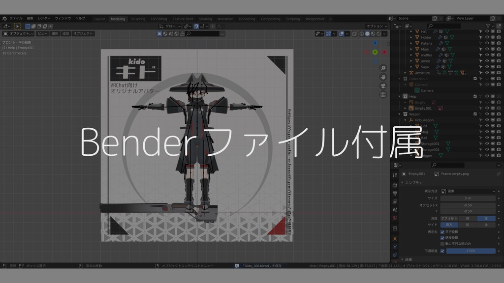 【3Dモデル】キド - Kido -