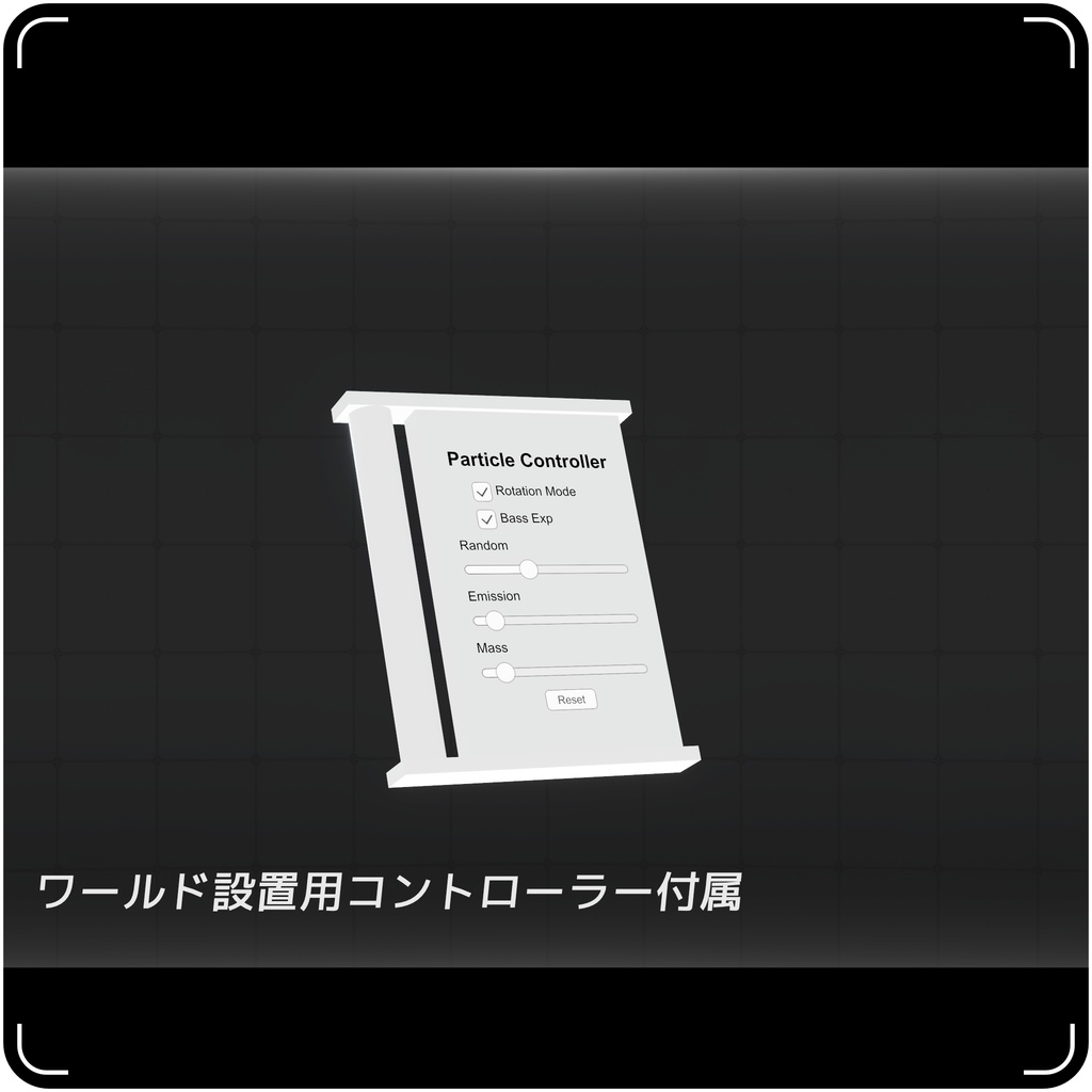 Sound Particle Globe【VRChat Audio Link 向けギミック】