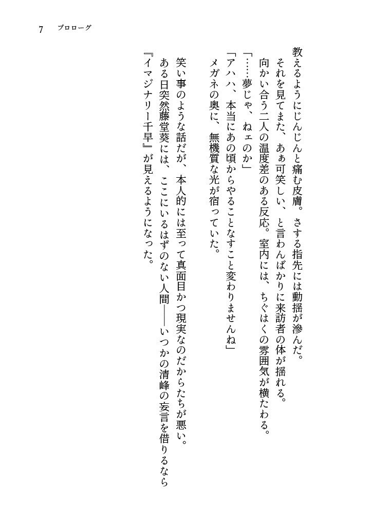 鳴いた蝉と鳴かない蛍