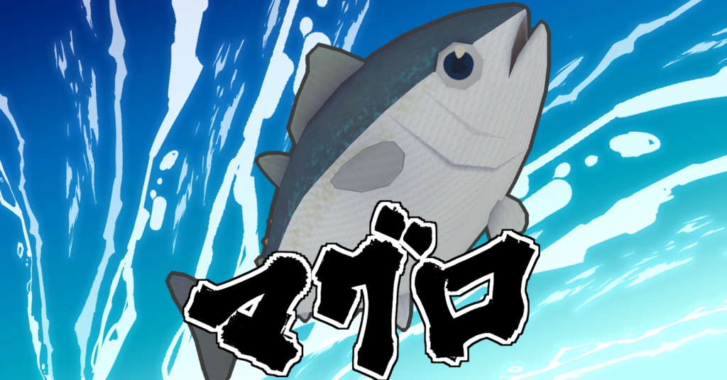 マグロくん Maguro_Man / オリジナル3Dモデル