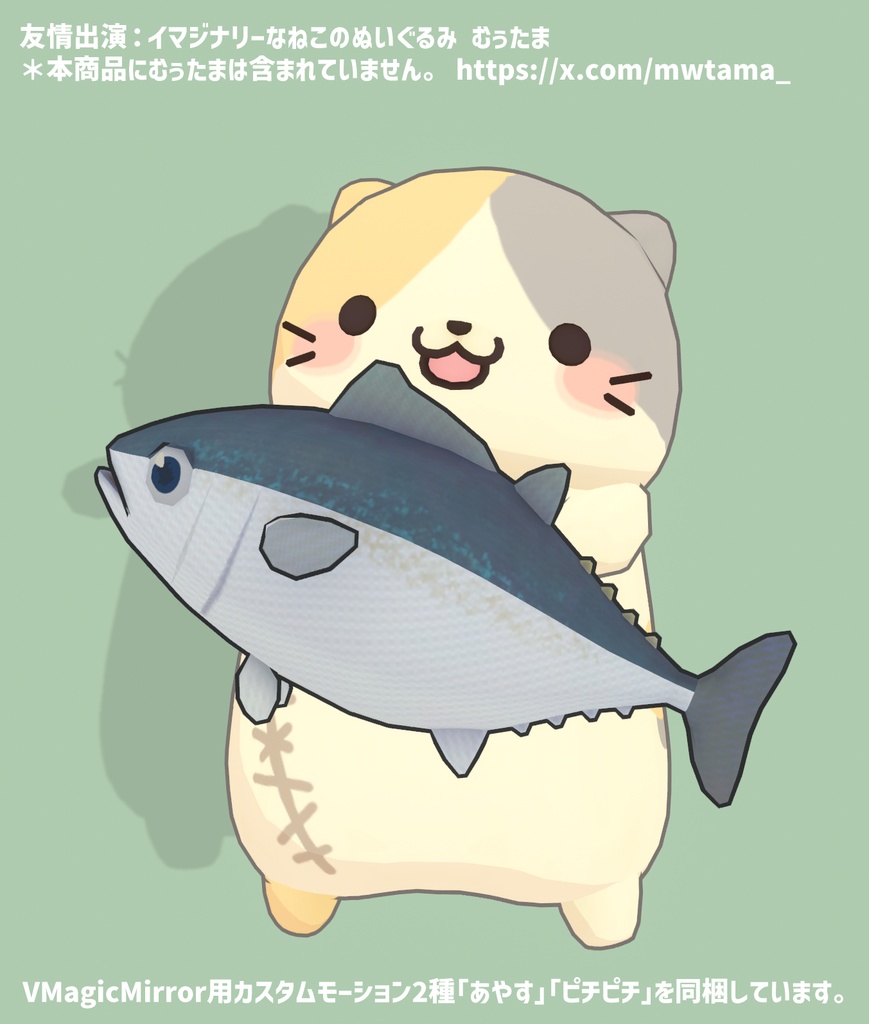 マグロくん Maguro_Man / オリジナル3Dモデル