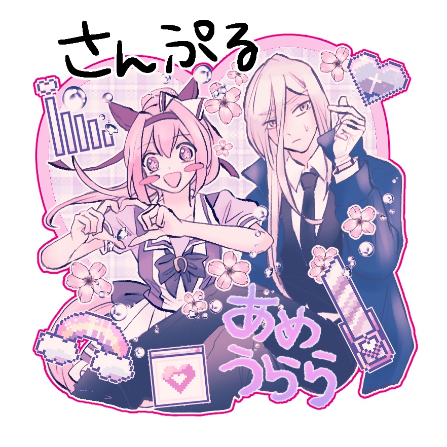 ウマリボシール2