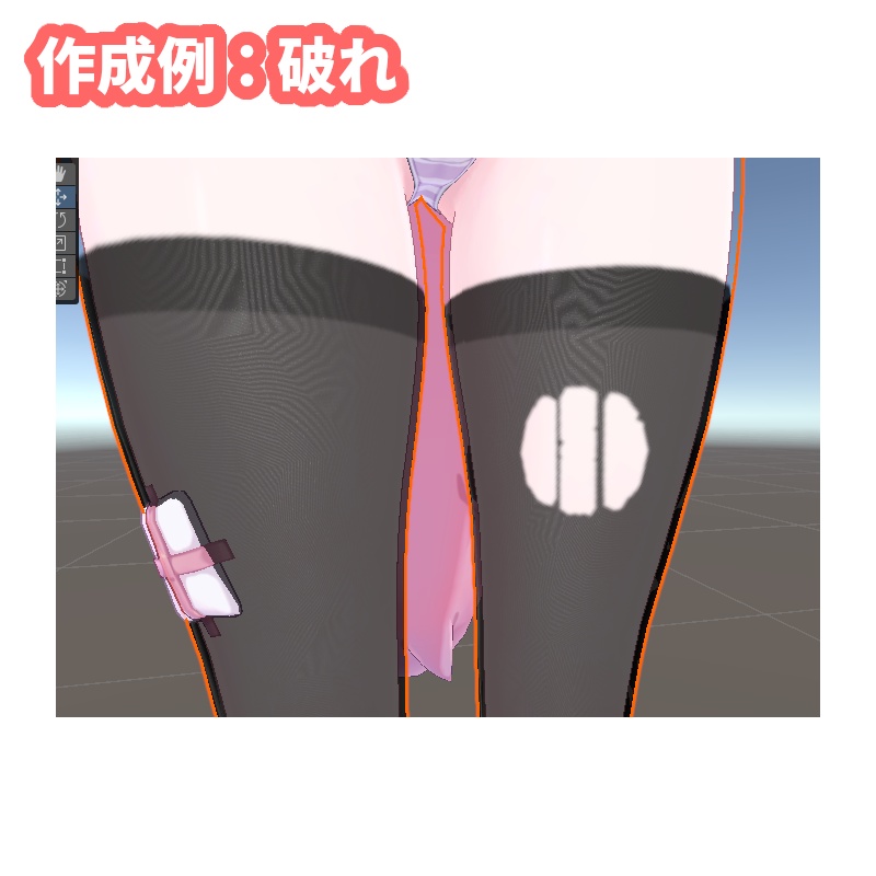 【VRChat】1クリックでタイツを生成するツール【Stocking Generator】