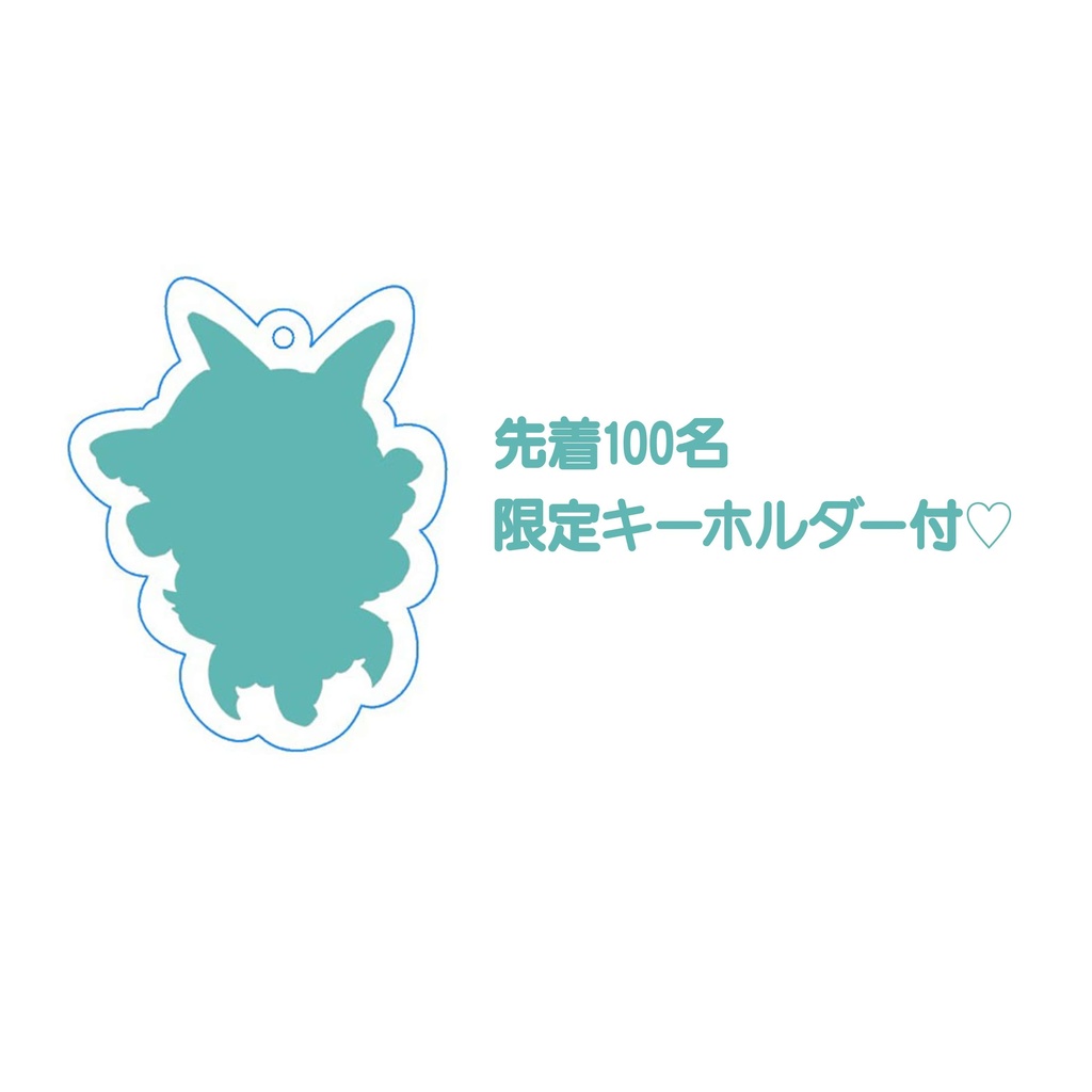 明日の音CD(限定アクキー付き)