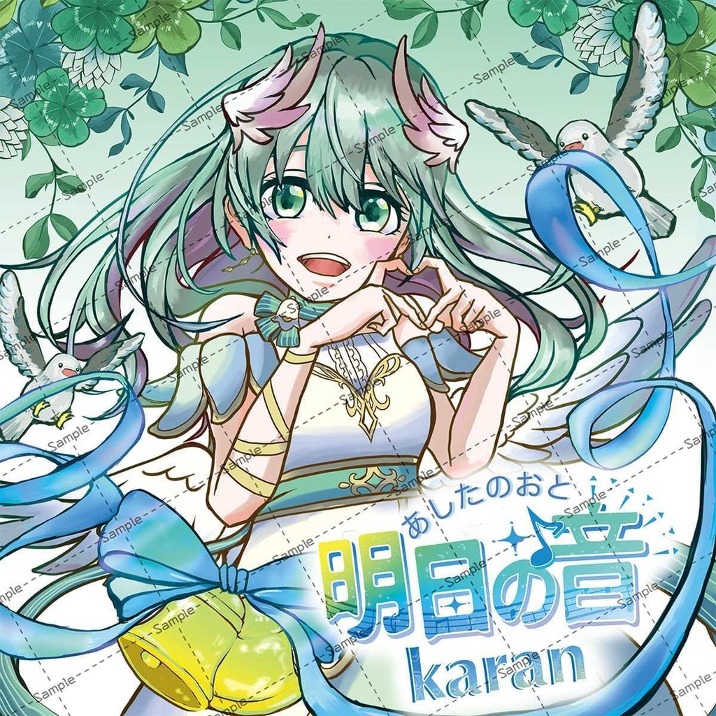 明日の音CD(限定アクキー付き)