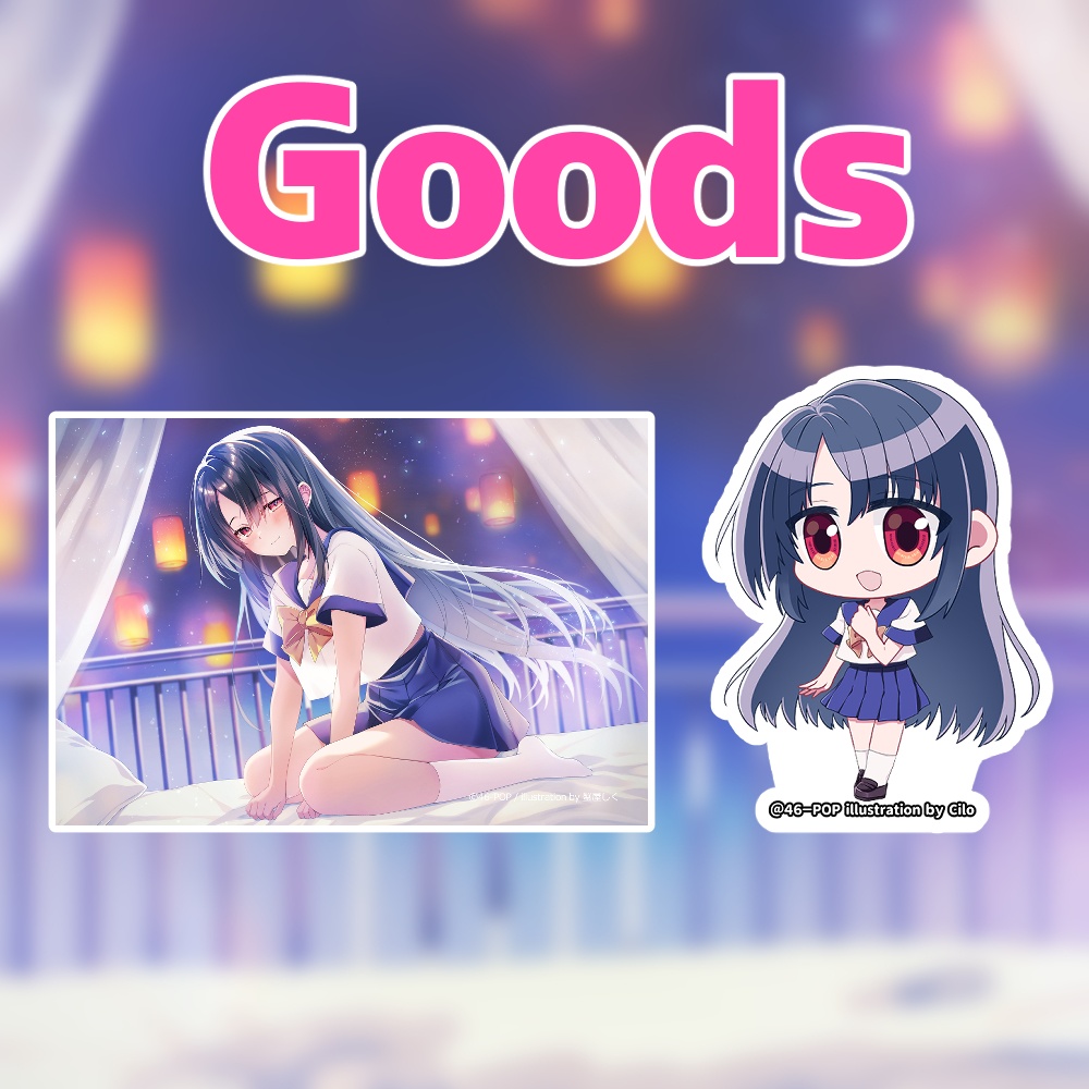 【Summer-end】グッズ