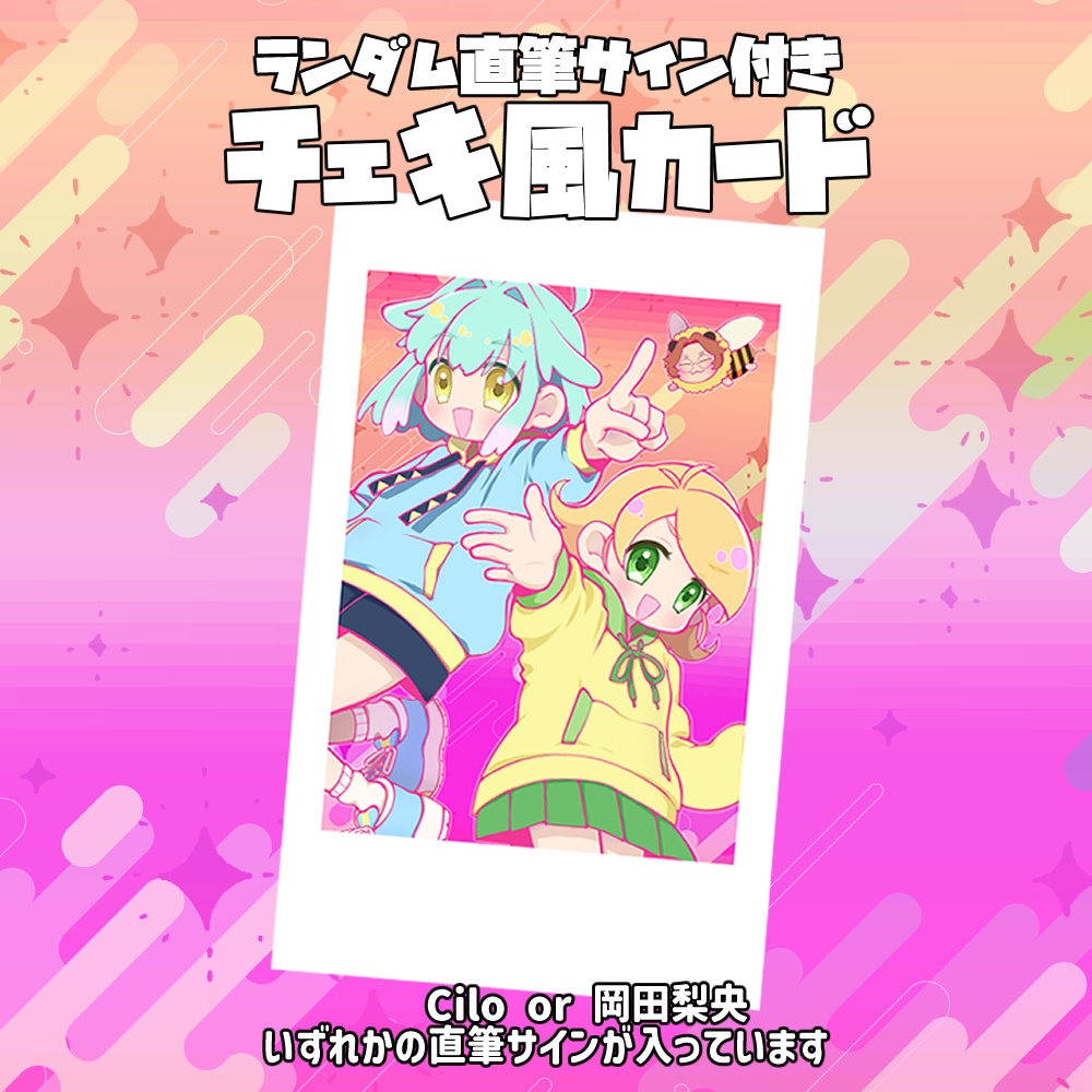 【Bubblyyy!!】直筆サイン付き チェキ風カード