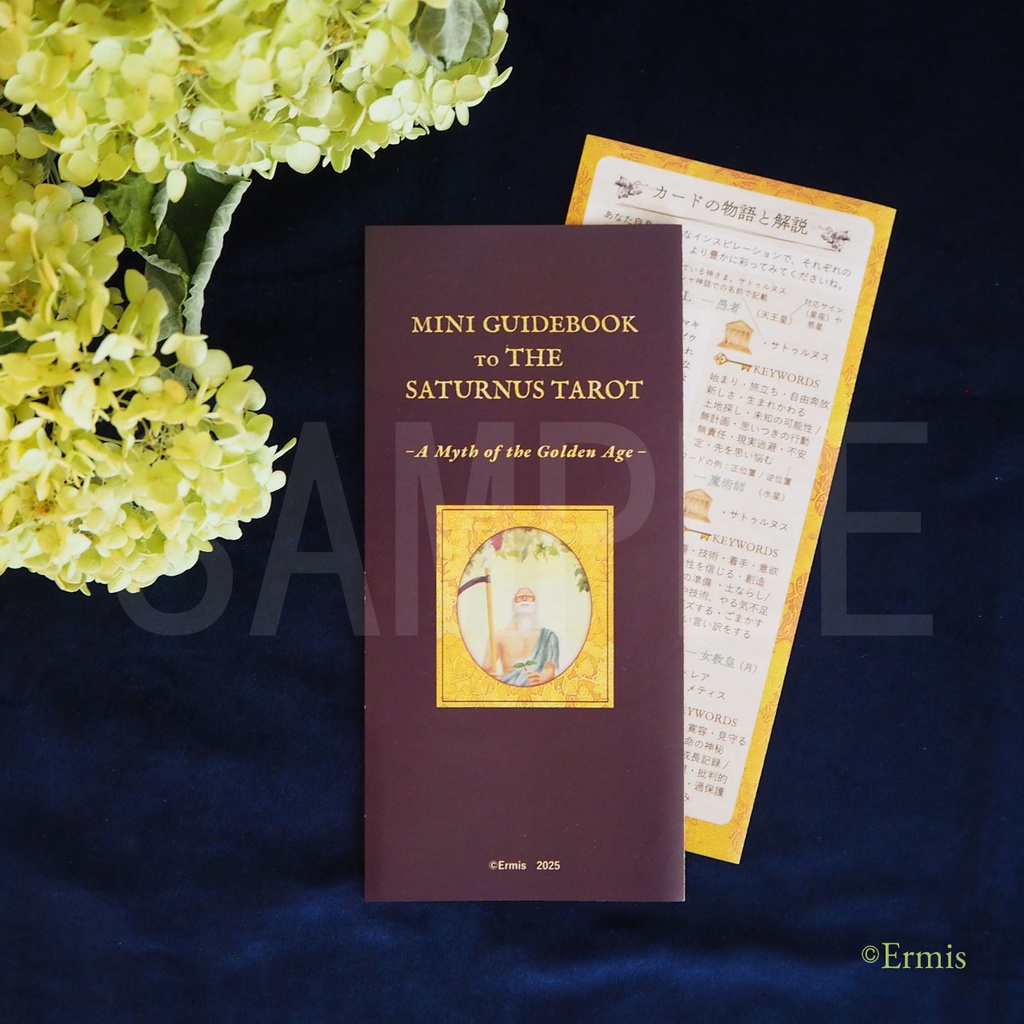 サトゥルヌスのタロット (大アルカナ22枚)