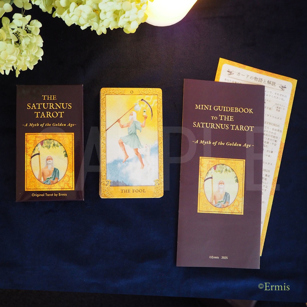 サトゥルヌスのタロット (大アルカナ22枚)