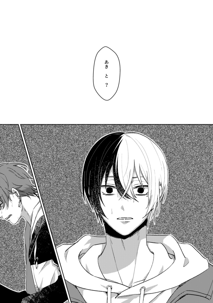 その先で待っている