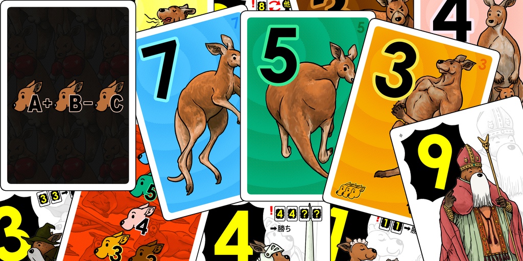 カンガルーマッチ