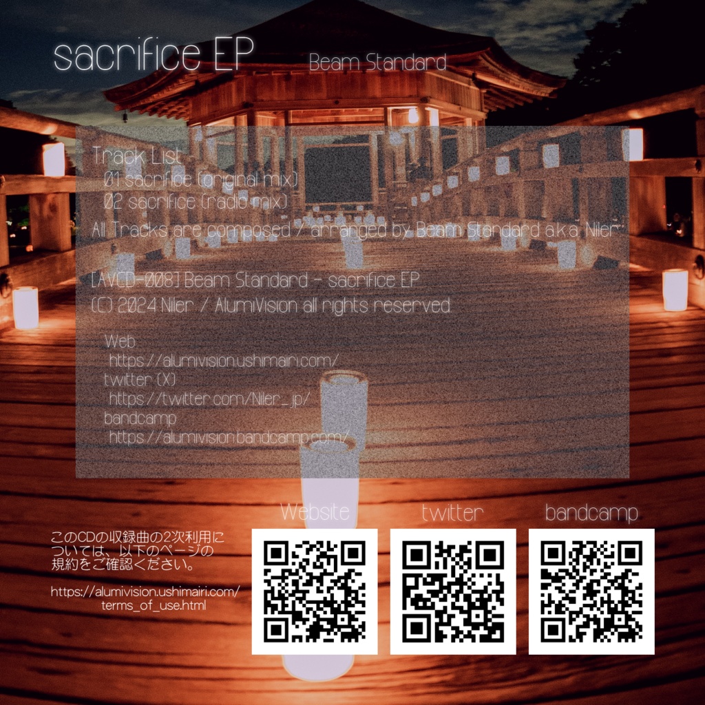 Beam Standard - sacrifice EP