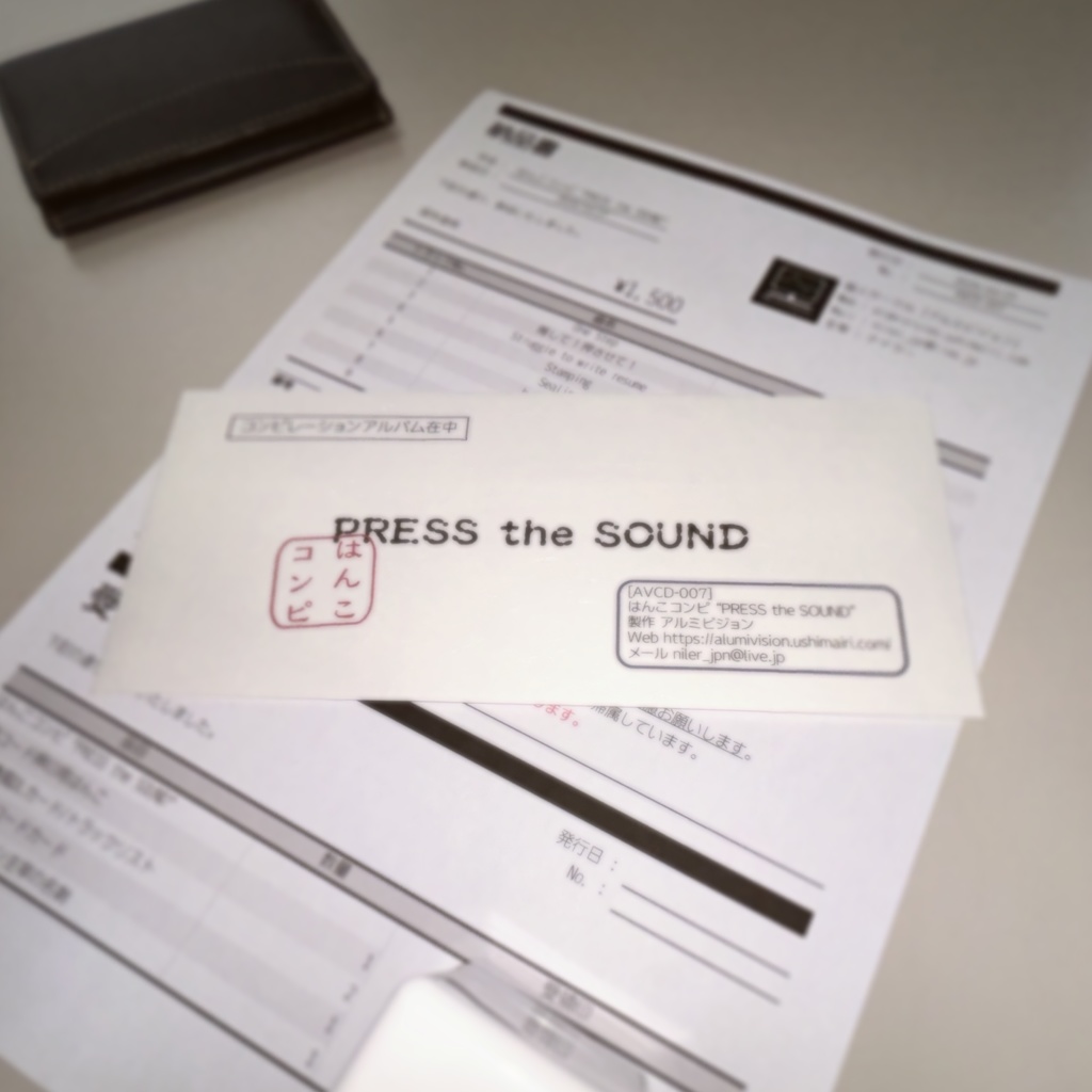 はんこコンピ「PRESS the SOUND」